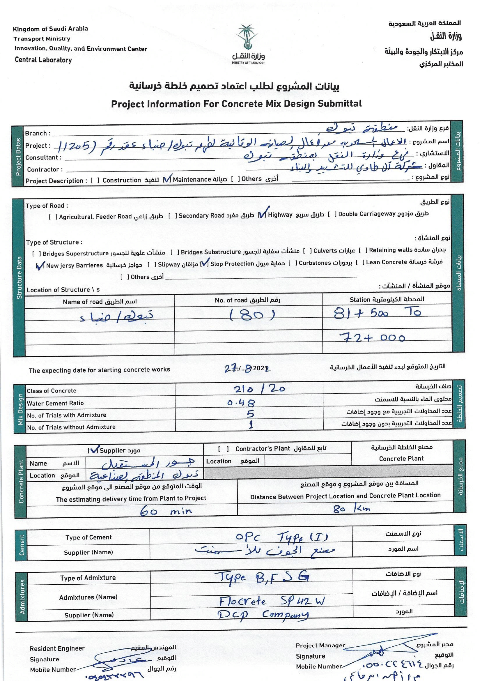 اعتماد الطرق ال طاوي خلطة 210 (1)-3