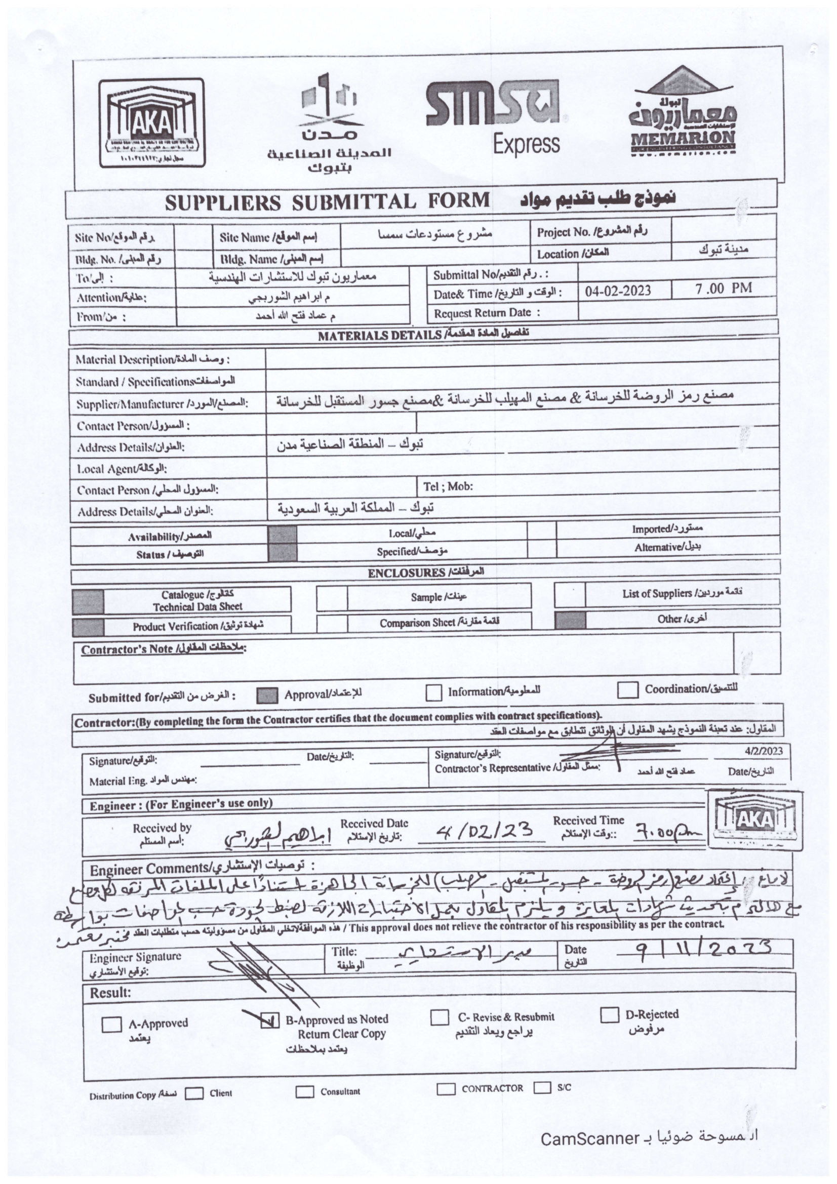 اعتمادات حكومية مشروع المخلفي (1)-05