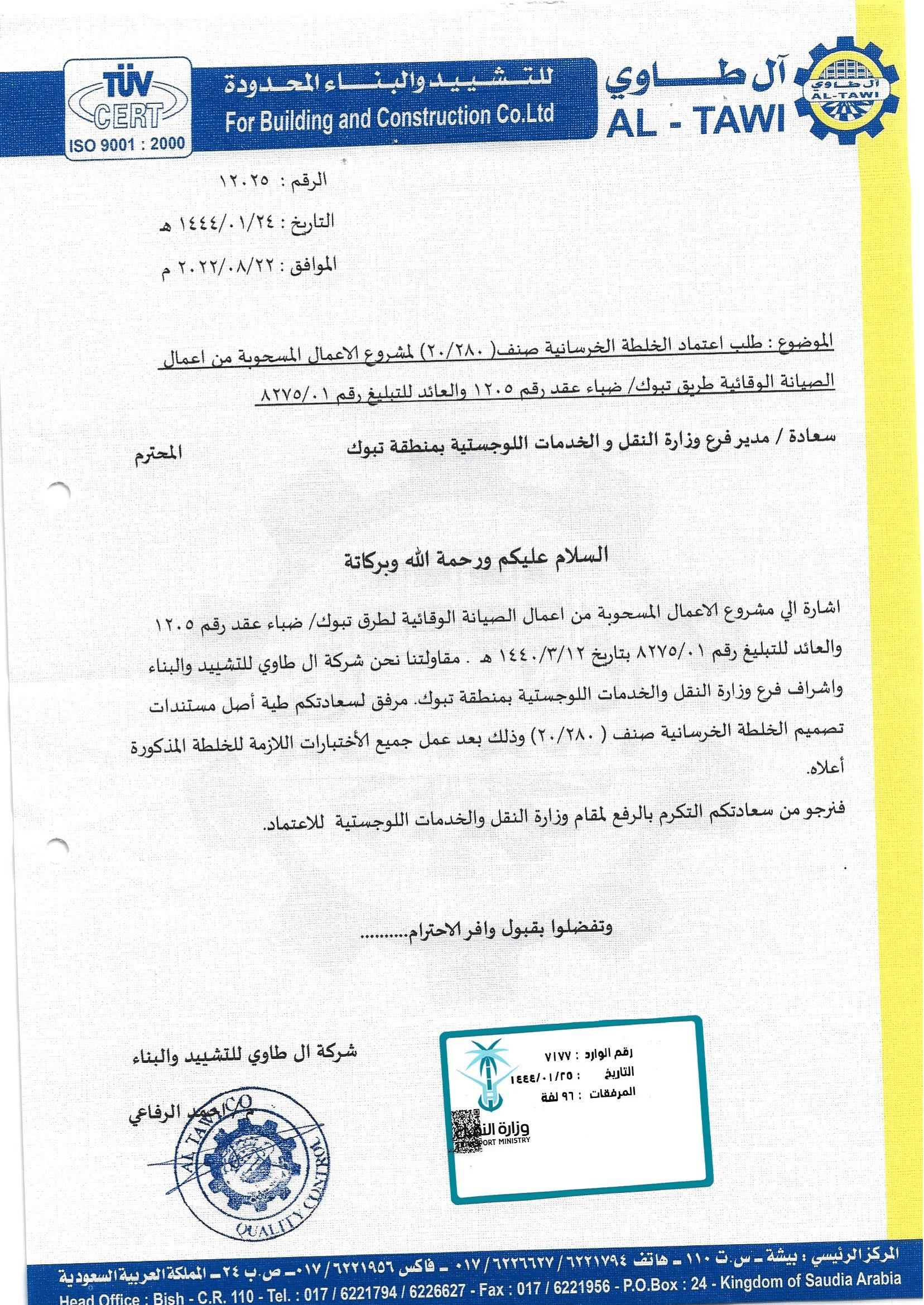 اعتمادات حكومية مشروع المخلفي (1)-21