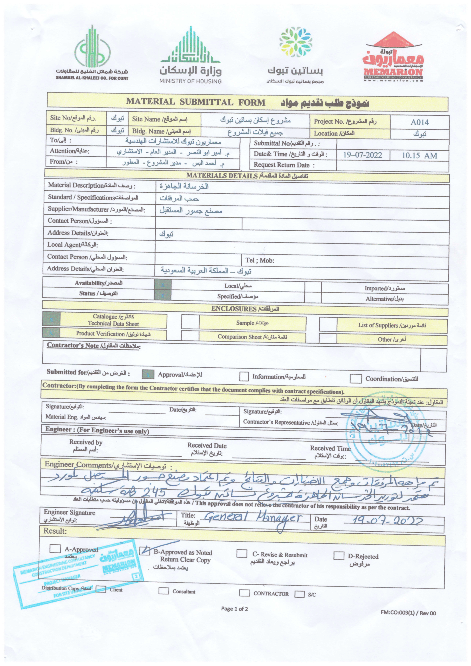 اعتمادات شركة السبق العربي (1)-01